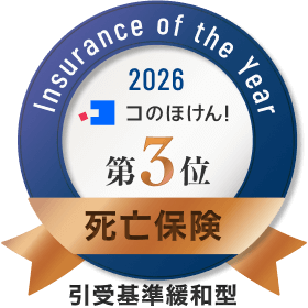 3位