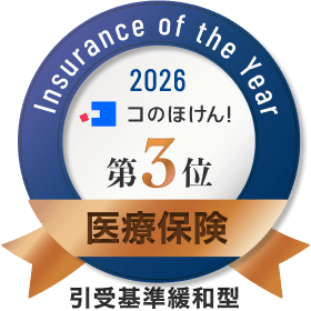 3位