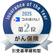2位
