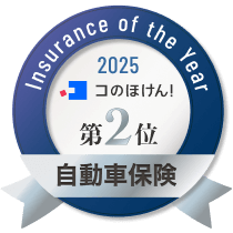 2位