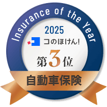 3位
