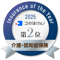 2位
