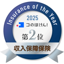 2位
