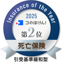 2位