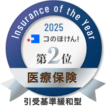 2位