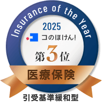 3位