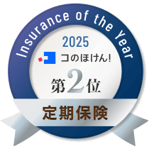 2位