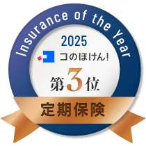 3位