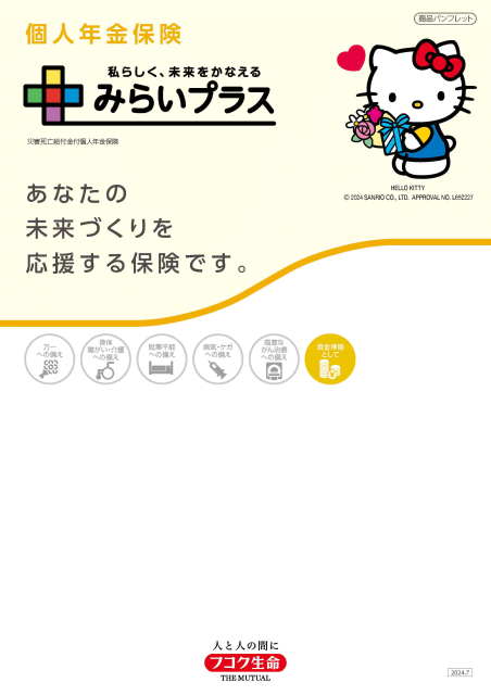 パンフレット