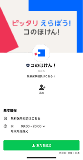 LINE登録
