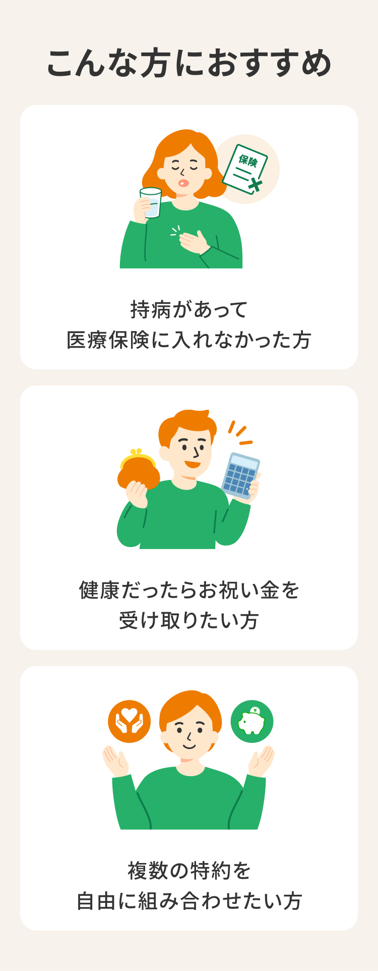 こんな方におすすめ