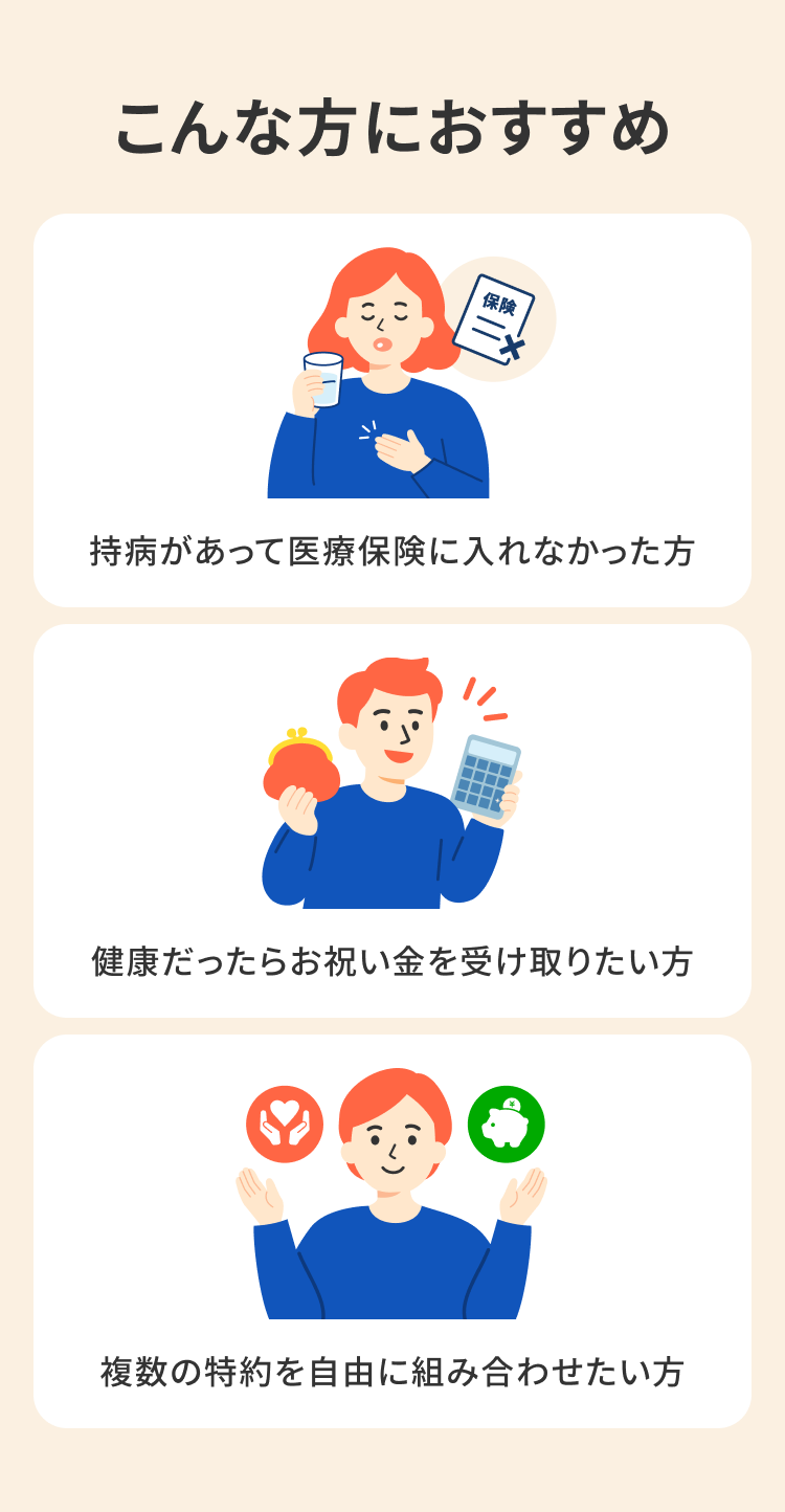 こんな方におすすめ